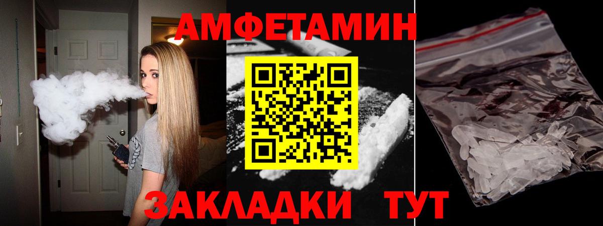 АМФЕТАМИН 98% Озёры