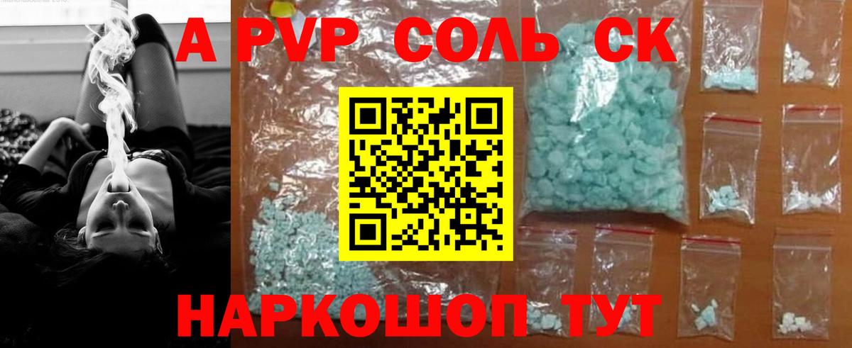 A PVP кристаллы  Alpha PVP мука  Озёры  Alpha-PVP VHQ  Вход с VPN 