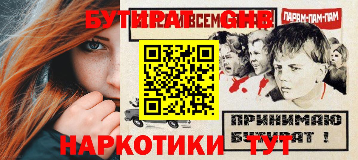 Бутират  Вход с VPN  Озёры  БУТИРАТ буратино 