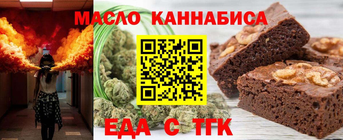 Печенье с ТГК конопля Озёры
