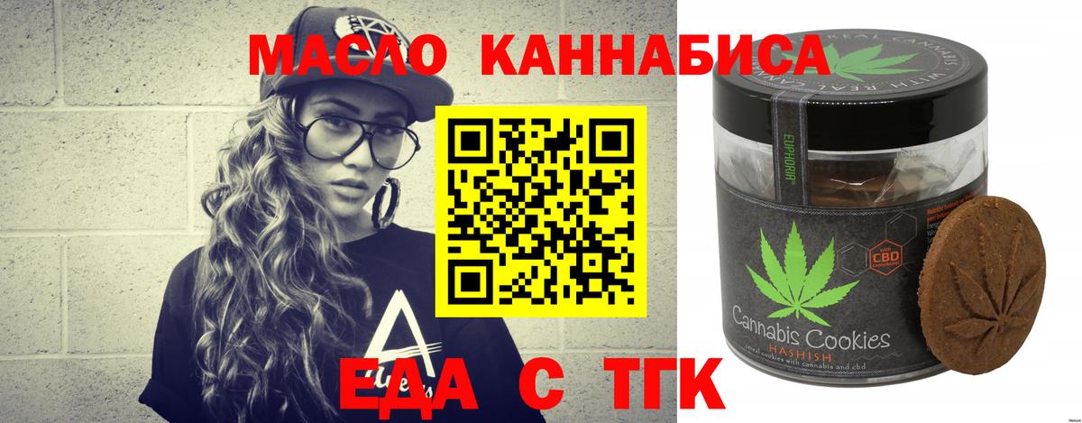 Cannafood марихуана  Вход с VPN  Озёры 