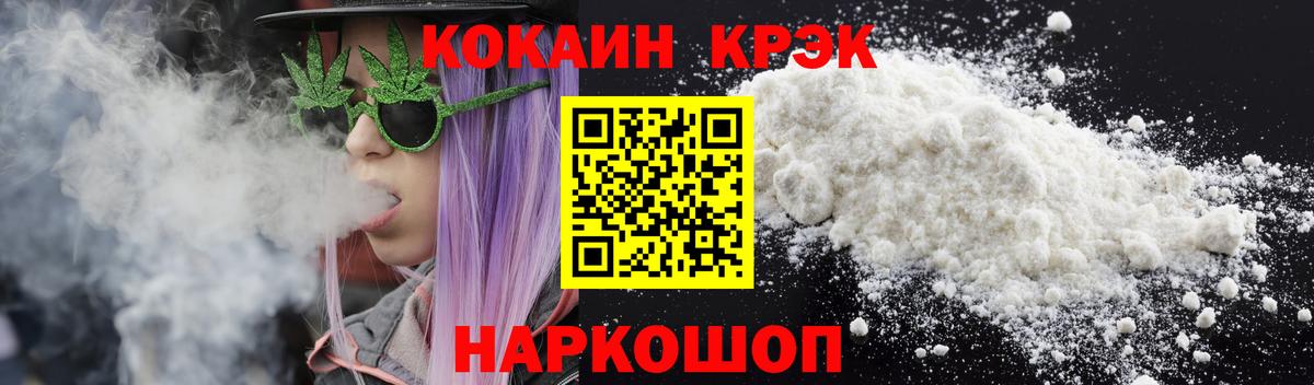COCAIN Эквадор  Вход с VPN  Озёры  Cocaine 97% 