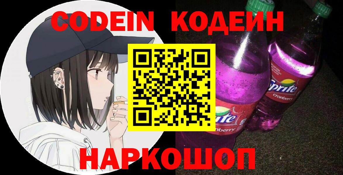 Озёры  Кодеин напиток Lean (лин)  Codein напиток Lean (лин)  магазин  наркотиков  Вход с VPN 