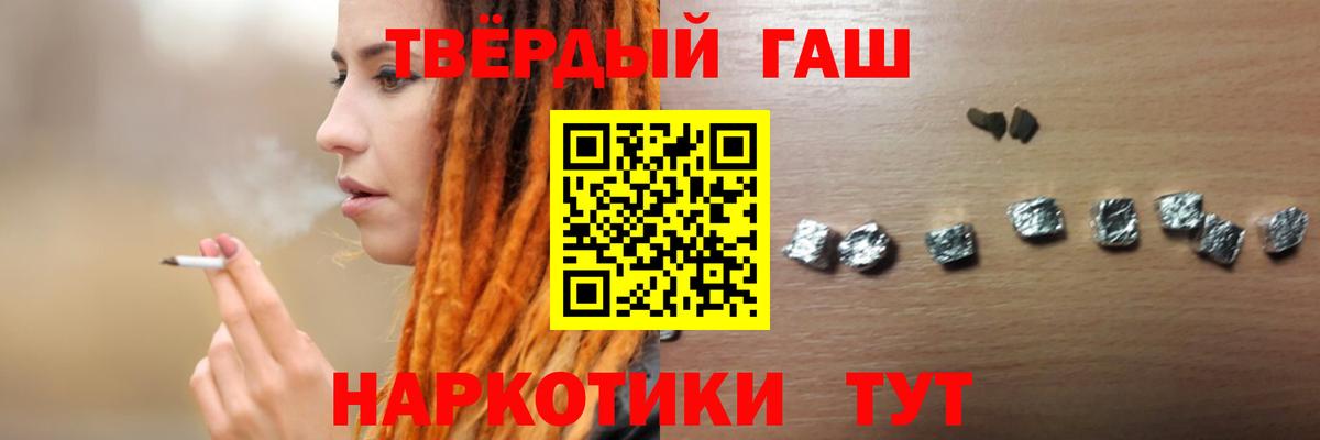 ГАШ  ГАШИШ Ice-O-Lator  Озёры  Вход с VPN  ГАШИШ VHQ 