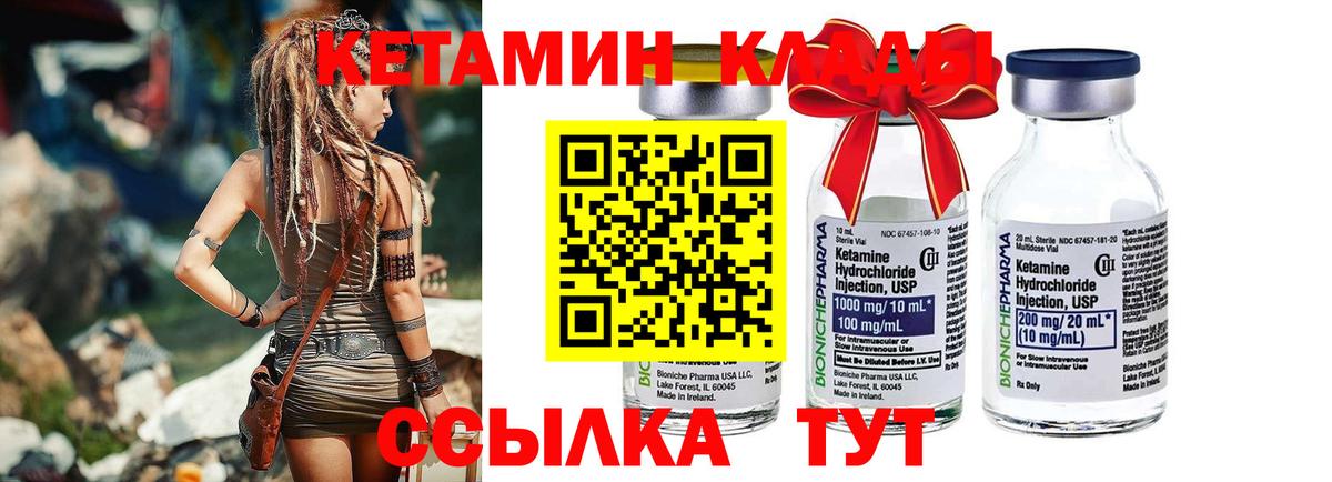 Озёры  КЕТАМИН VHQ  Вход с VPN 