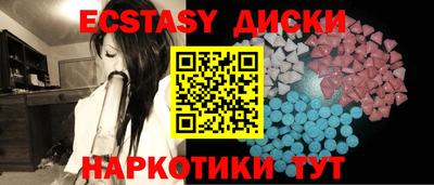 экстази Бузулук