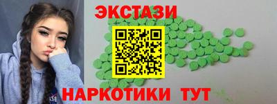 экстази Бузулук