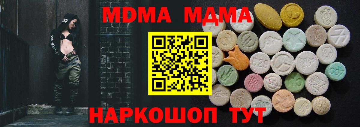 MDMA кристаллы  MDMA VHQ  Озёры  МДМА  Вход с VPN 