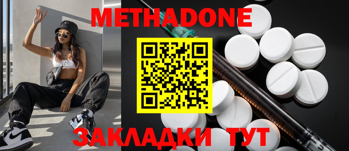 Метадон мёд  Вход с VPN  omg ССЫЛКА  Озёры 