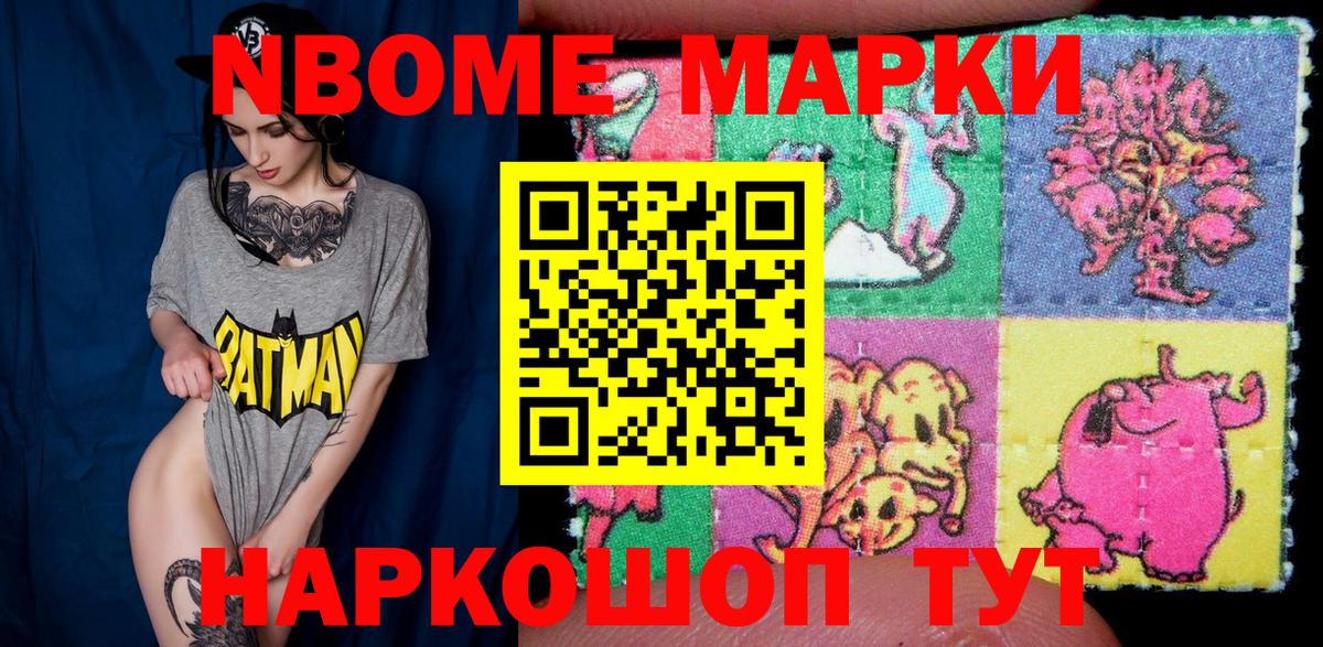 магазин  наркотиков  Вход с VPN  Марки N-bome  Озёры  Марки 25I-NBOMe 1500мкг 