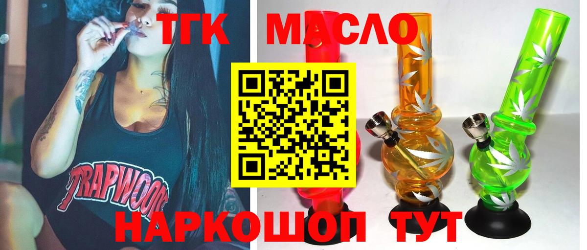 Озёры  купить наркоту  ТГК THC oil  Вход с VPN  Дистиллят ТГК вейп 